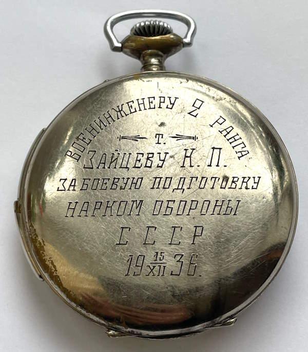 Zaytsev Watch 1936