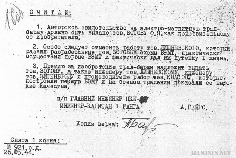 Zotov Geiro Letter2 800