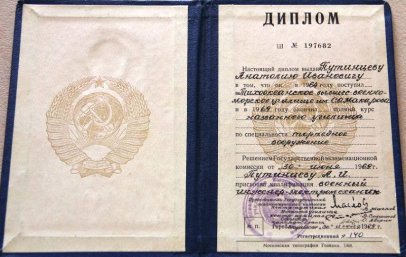 Diplom Putintsev800