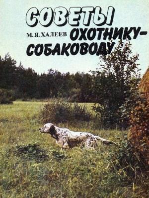 Book Khal Dogs